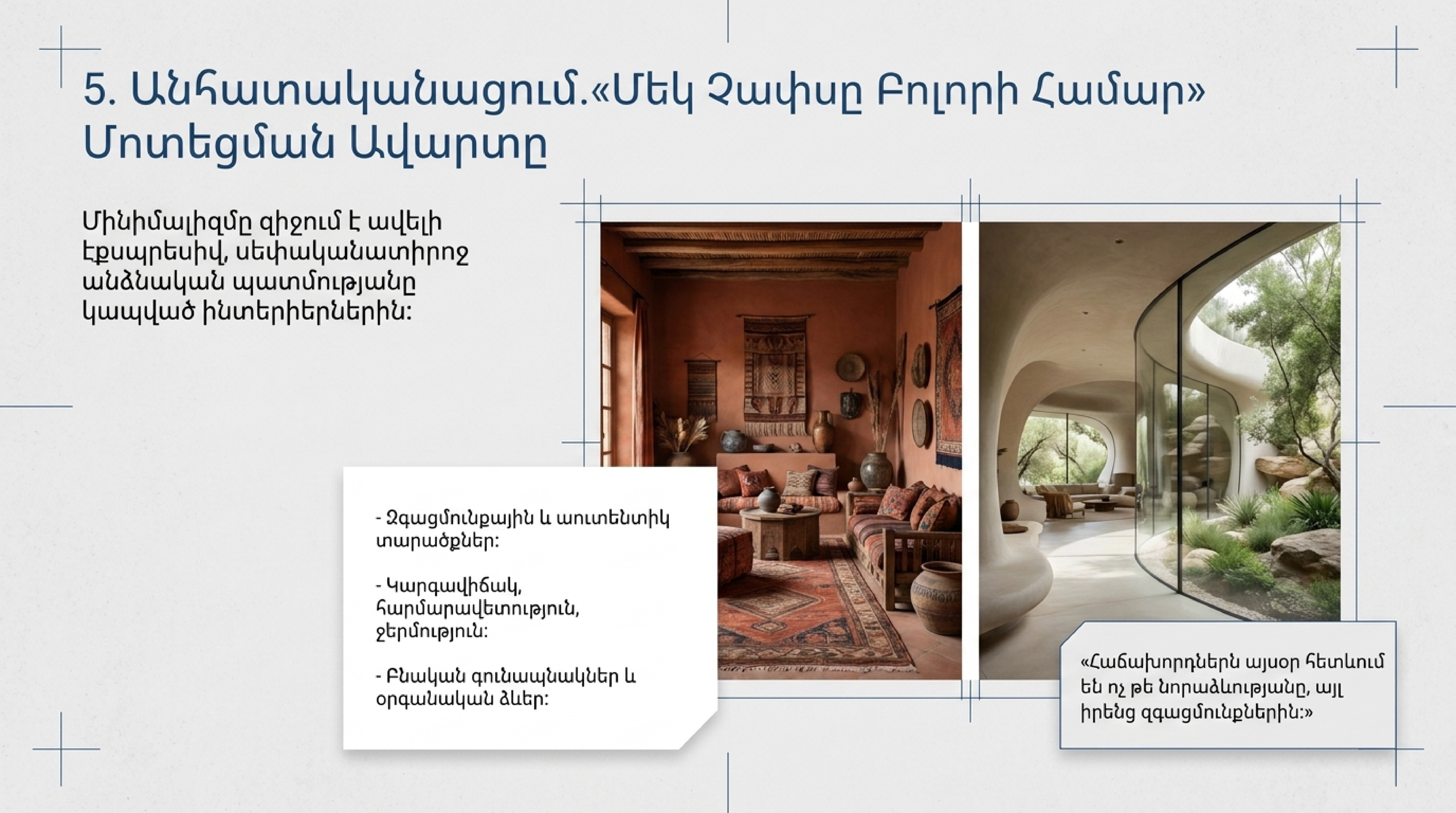 Gallery — 7